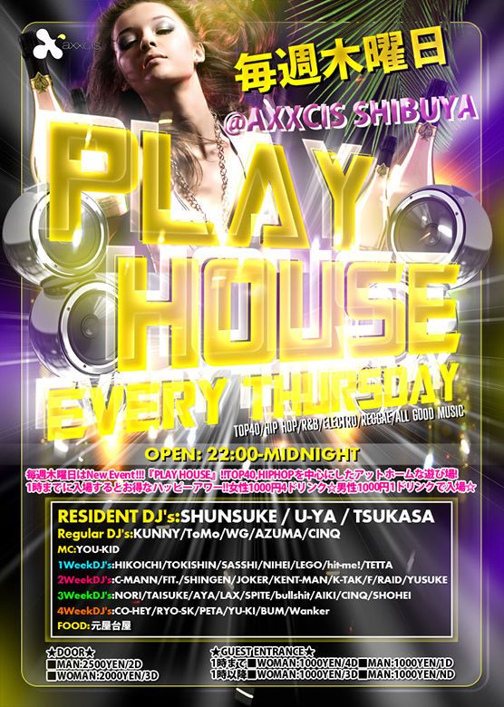 PLAY HOUSE