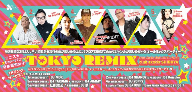 TOKYO REMIX 