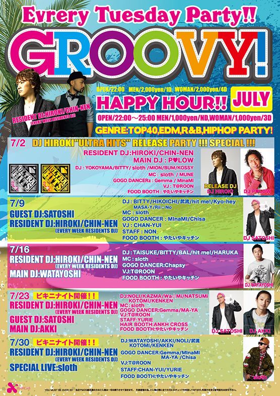 GROOVY! 