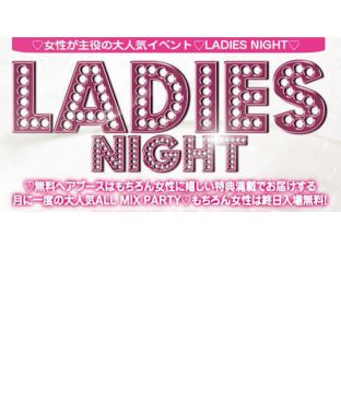 Ladies Night