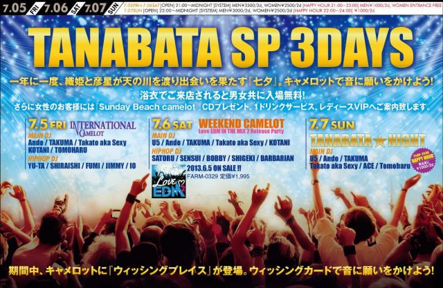 Tanabata☆Night