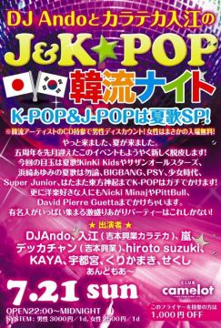 J×K POP NIGHT 