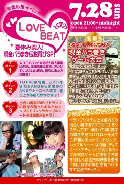 LOVE BEAT
