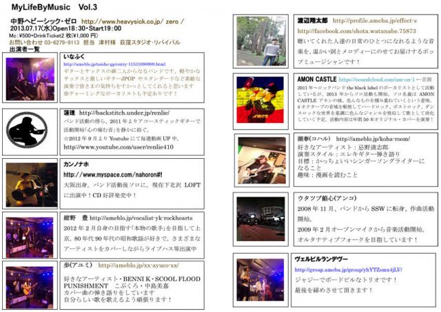 My Life By Music vol.3