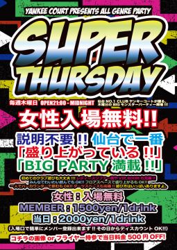  ◆◇◆◇◆◇◆◇◆◇◆◇ SUPER THURSDAY ◆◇◆◇◆◇◆◇◆◇◆◇ ♪女性入場無料♪