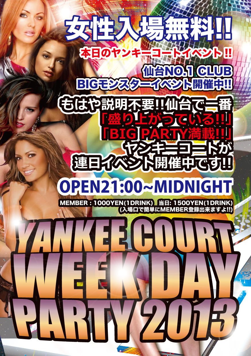 ◆◇◆◇◆◇◆◇◆◇◆◇ HYPER PARTY SUNDAY ver PARADISE×SCREW YOUコラボイベント開催!! ◆◇◆◇◆◇◆◇◆◇◆◇ ☆女性入場無料☆