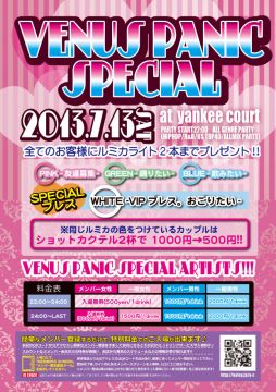 ◆◇◆◇◆◇◆◇◆◇◆◇◆◇ VENUS PARNIC SPECIAL ◆◇◆◇◆◇◆◇◆◇◆◇◆◇ ☆女性入場無料☆
