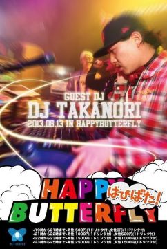 HAPPY BUTTERFLY -BUTTERFLYお盆スペシャル-