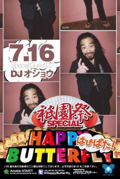 HAPPY BUTTERFLY -BUTTERFLY 祇園祭 SPECIAL-