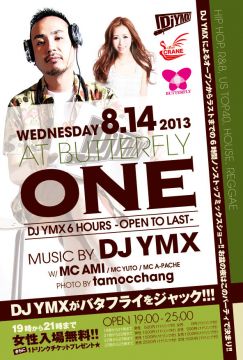 ONE  -BUTTERFLYお盆スペシャル-