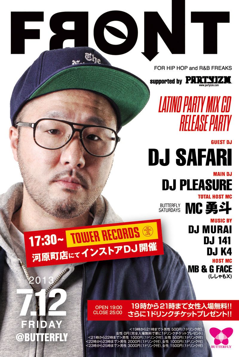 FRONT -BUTTERFLY 祇園祭 SPECIAL-