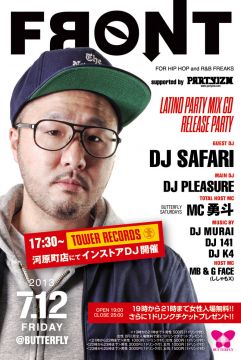 FRONT -BUTTERFLY 祇園祭 SPECIAL-