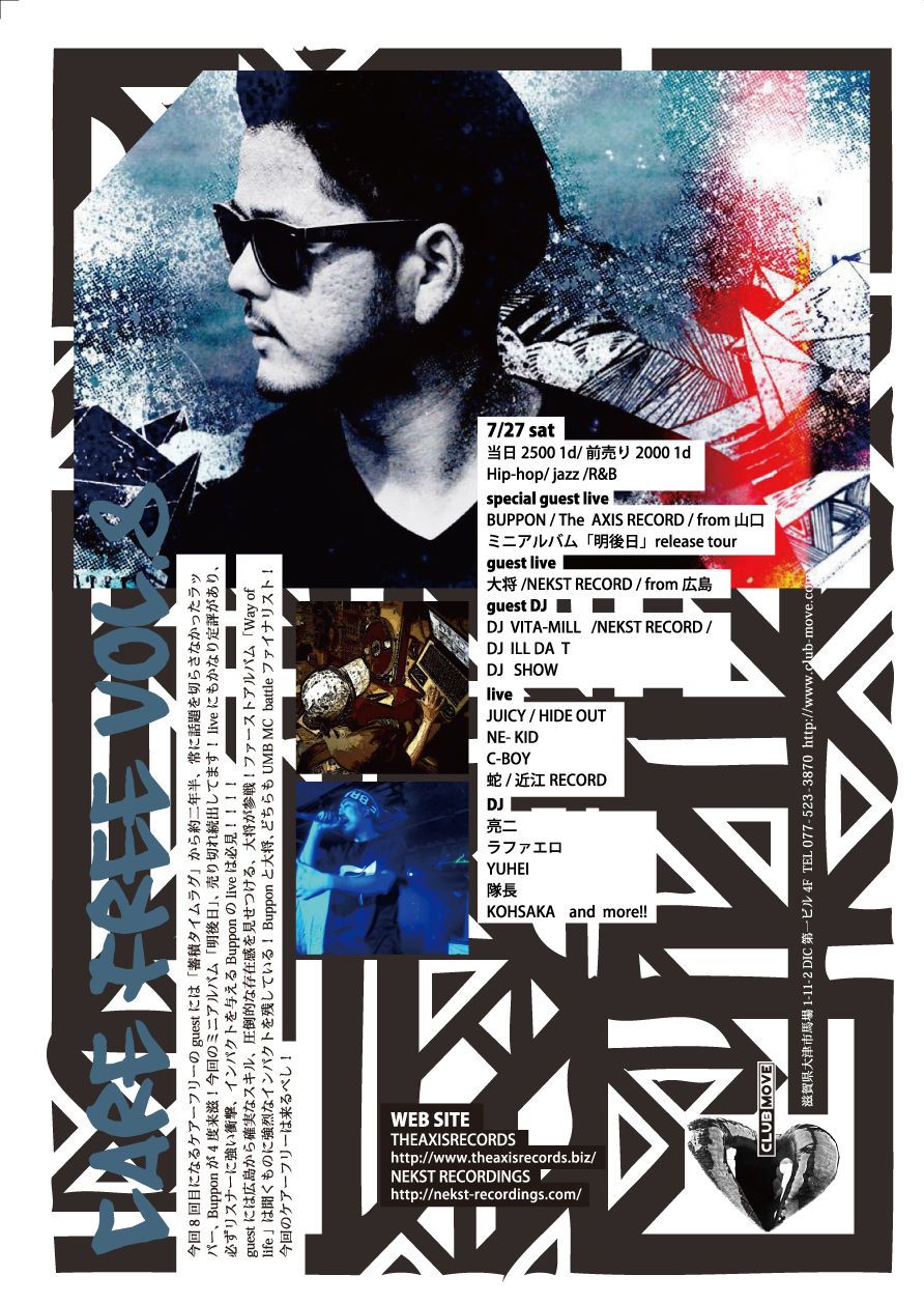 Care Free vo,8  -BUPPON ミニアルバム「明後日」release tour-