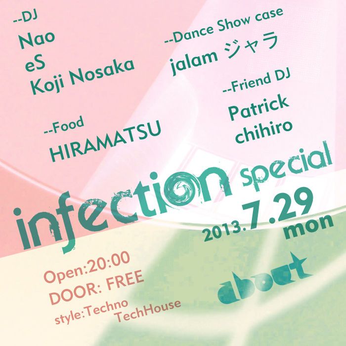 infection 1st Anniversary =Free Party=