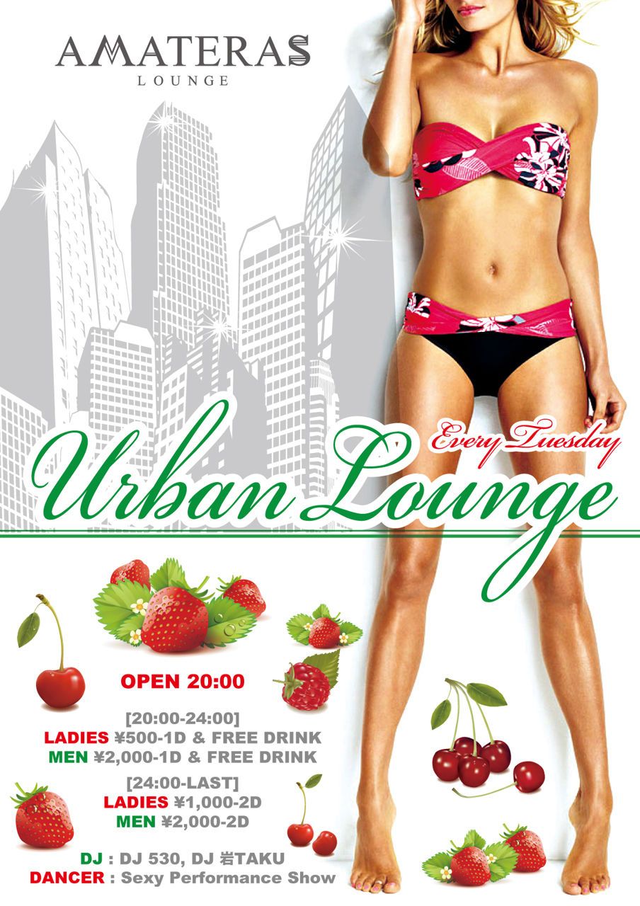 URBAN LOUNGE