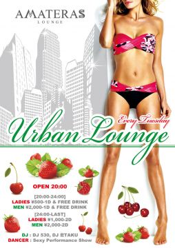 URBAN LOUNGE