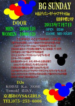 【BG SUNDAY】