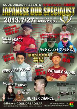 JAPANESE DUB SPECIALIST vol.5