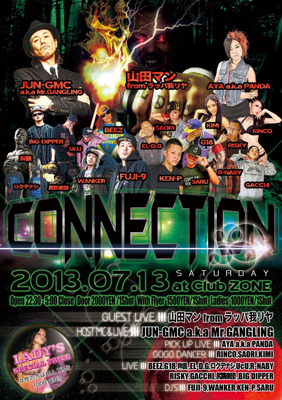 八王子"CONNECTION" Vol.41