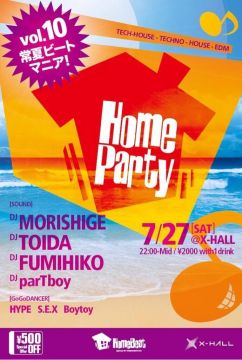 HOME PARTY vol.10