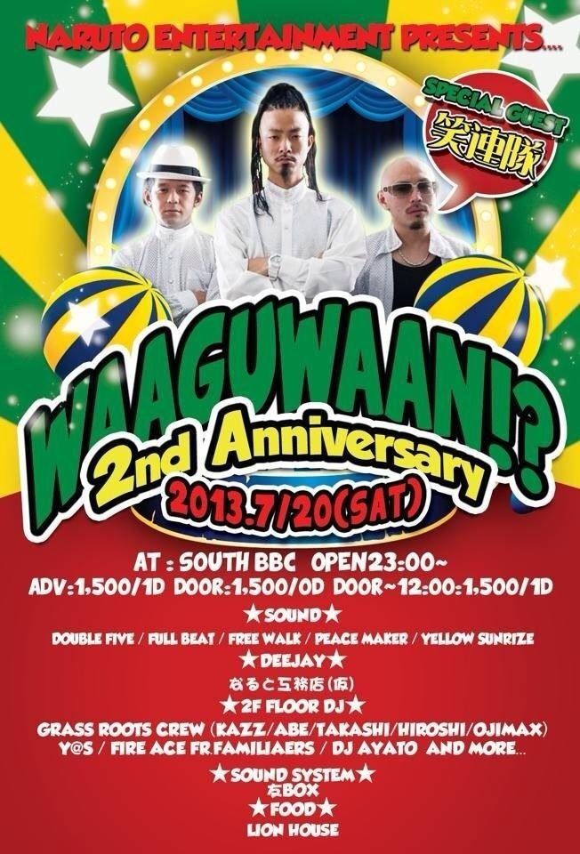 WAAGUWAAAN!? vol.14