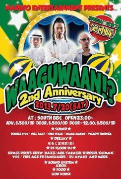 WAAGUWAAAN!? vol.14