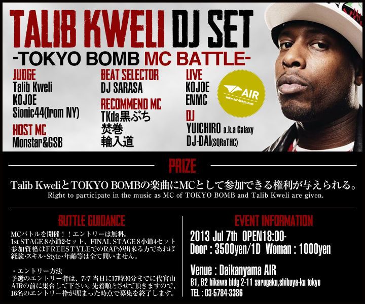TALIB KWELI DJ SET - TOKYO BOMB MC BATTLE -