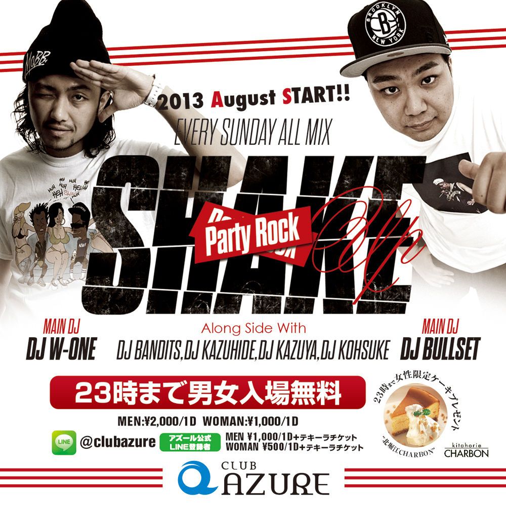 PARTY ROCK『SHAKE UP』シェイク