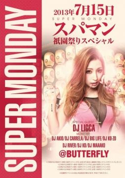 SUPER MONDAY - BUTTERFLY 祇園祭 SPECIAL -
