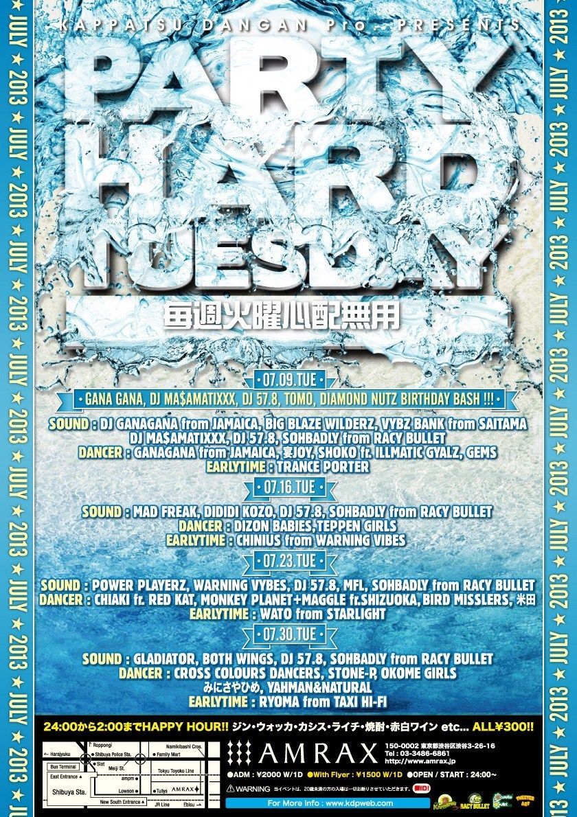PARTY HARD TUESDAY