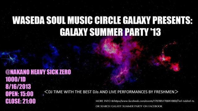 GALAXY SUMMER PARTY '13