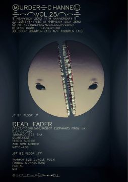 MURDER CHANNEL Vol.25