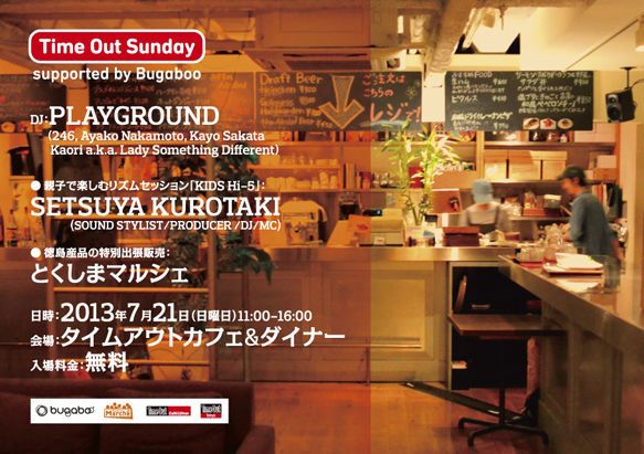 Time Out Sunday supported by Bugaboo