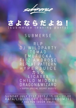 さよならだよね！