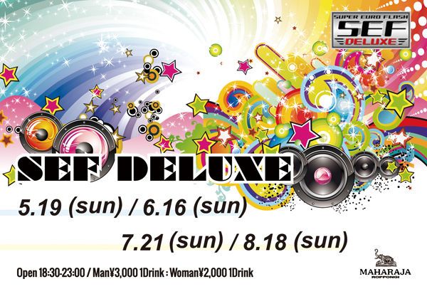 『SEF DELUXE （SUPER EURO FLASH) 』