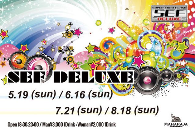『SEF DELUXE （SUPER EURO FLASH) 』