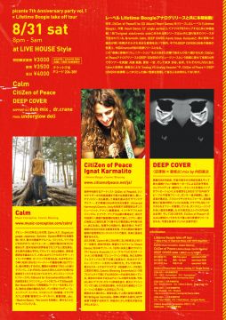 picante 7th anniversary vol.1