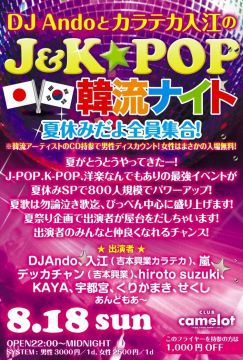 J×K POP NIGHT 