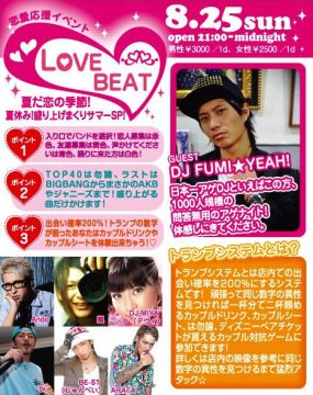 LOVE BEAT