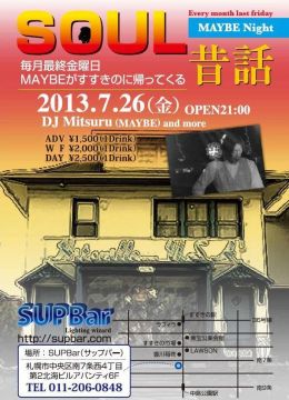 SOUL昔話