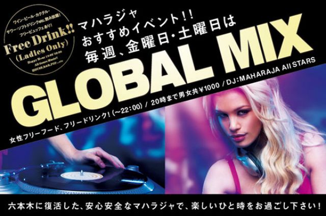 『GLOBAL MIX！！』