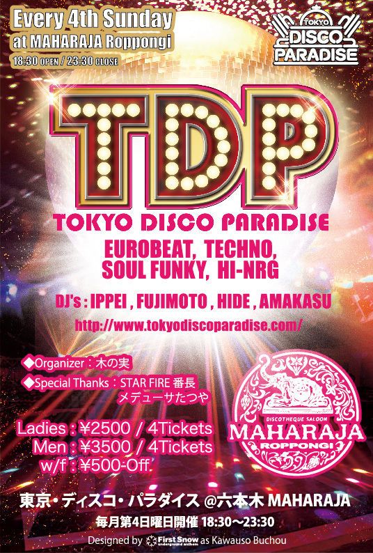 『TDP（TOKYO　DISCO　PARADISE）』