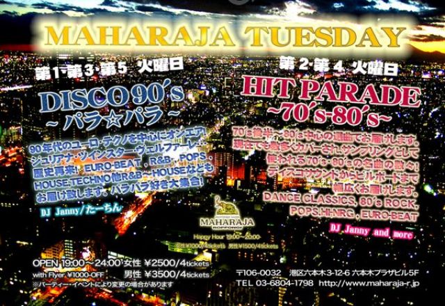 『DISCO90’s パラパラ』