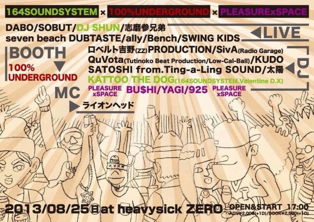 164SOUNDSYSTEM×100% UNDERGROUND×PLEASURExSPACE