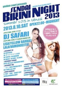 HipHop/R&B/Allmix ◆◇◆◇◆◇◆◇◆◇◆◇◆◇ SENDAI BIKINI NIGHT 2013 ◆◇◆◇◆◇◆◇◆◇◆◇◆◇ ☆仙台ビキニナイト!! ビキニ女性入場無料☆