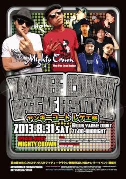 REGGAE/Allmix ◆◇◆◇◆◇◆◇◆◇◆◇◆◇ YANKEE COURT REGGAE FESTIVAL -ヤンキーコート レゲエ祭- ◆◇◆◇◆◇◆◇◆◇◆◇◆◇ ☆SPECIAL GUE