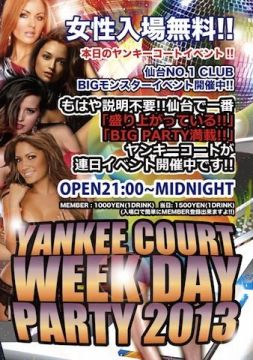 All Mix Party ◆◇◆◇◆◇◆◇◆◇◆◇ HYPER PARTY SUNDAY ◆◇◆◇◆◇◆◇◆◇◆◇ ☆女性入場無料☆