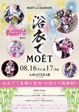 WEEKEND PARTY!! feat.浴衣でMOËT