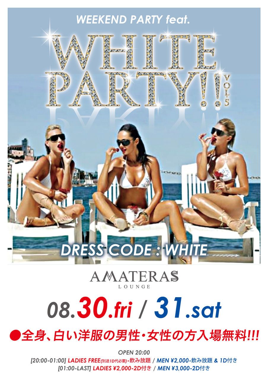 WEEKEND PARTY!! × WHITE PARTY!!