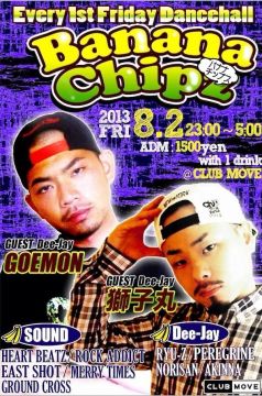 "Banana Chipz"～バナナチップス～